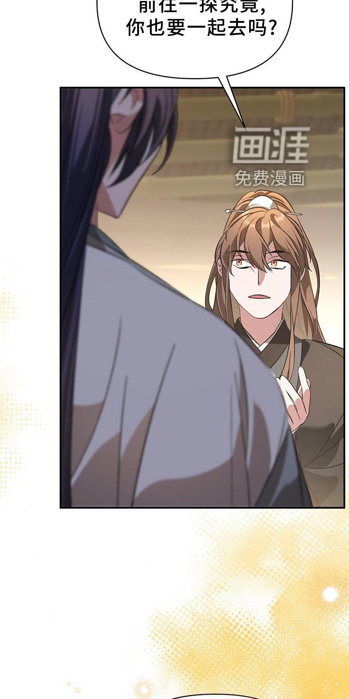 第58章：相随