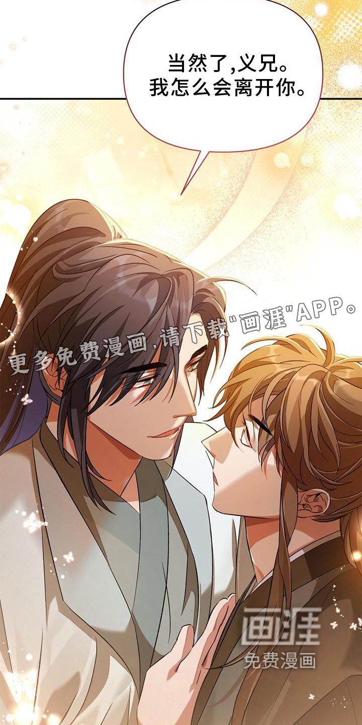 第58章：相随