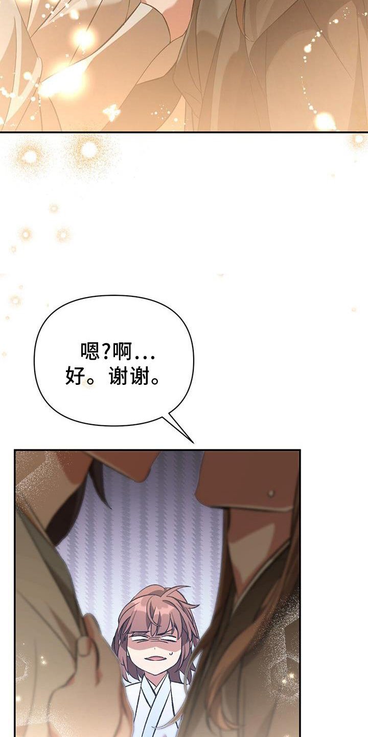 第58章：相随