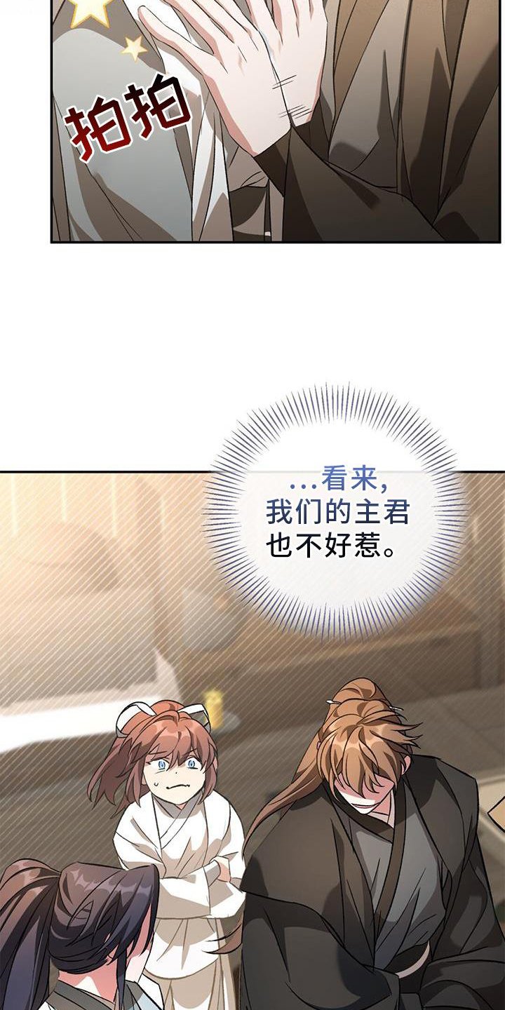第58章：相随