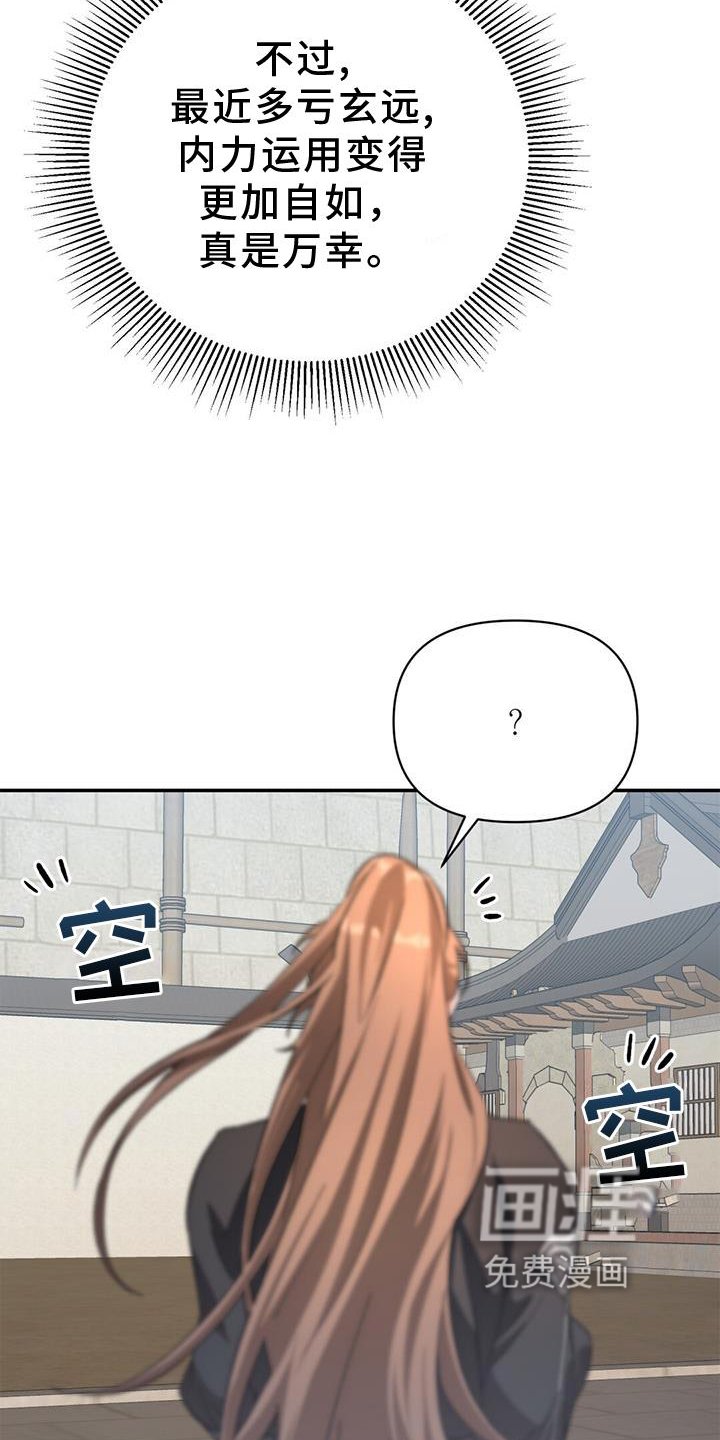 第58章：相随