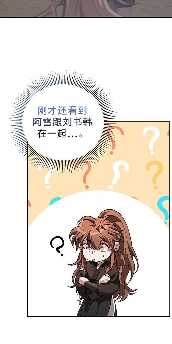 第58章：相随