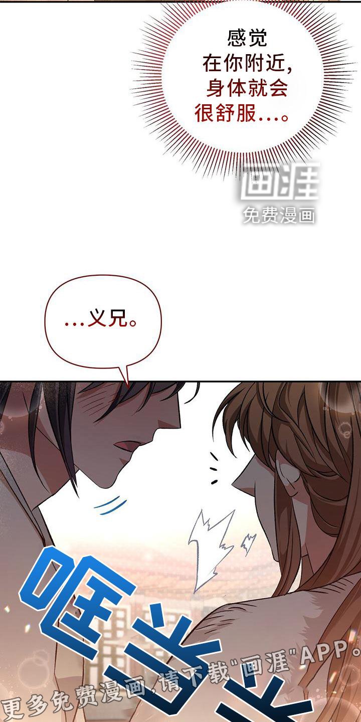 第59章：线索
