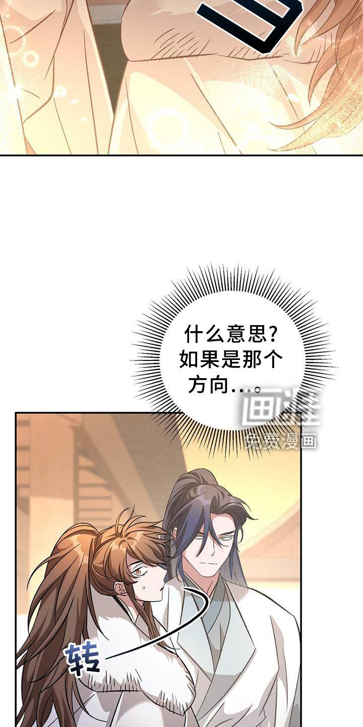 第59章：线索
