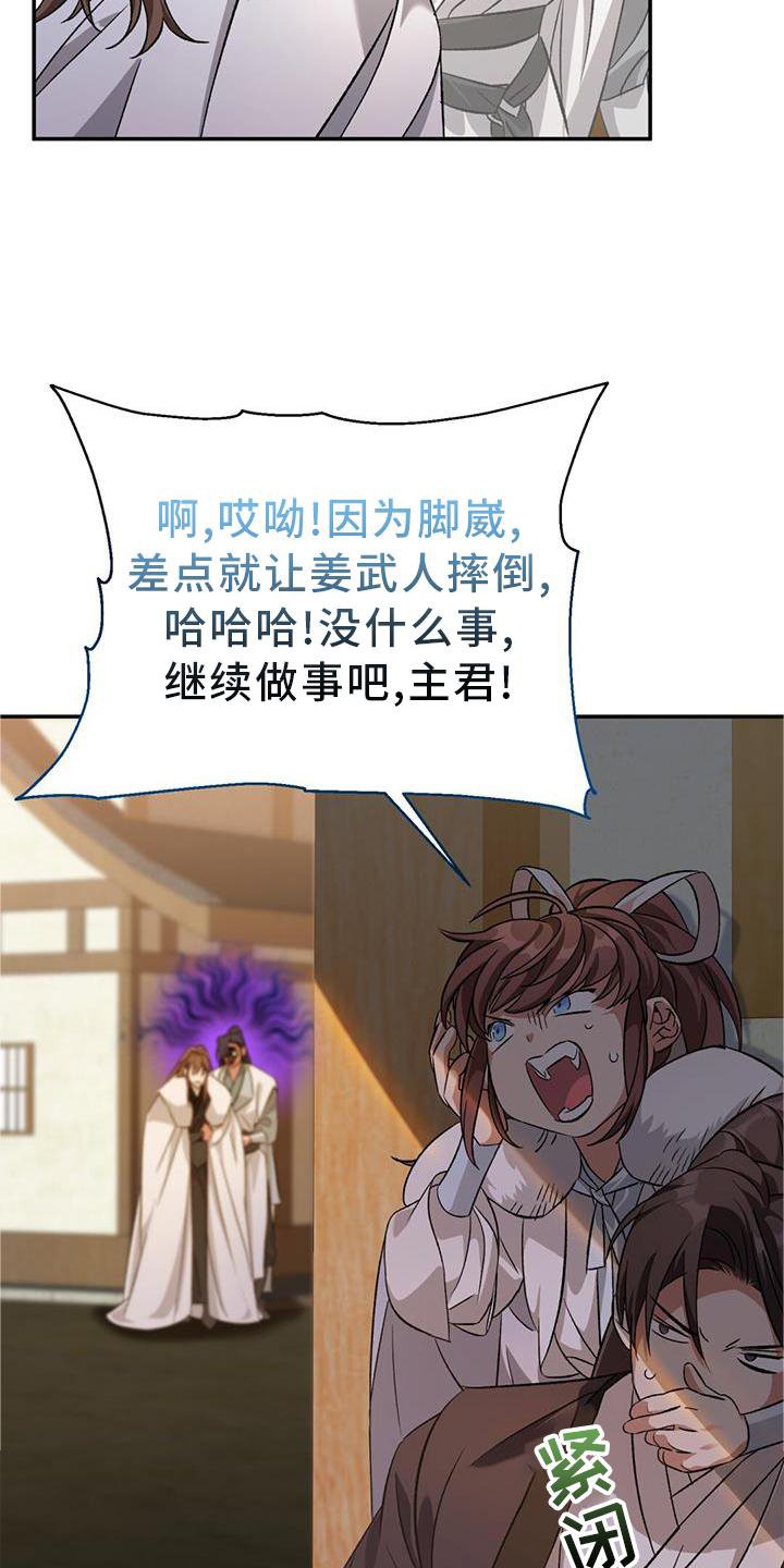 第59章：线索