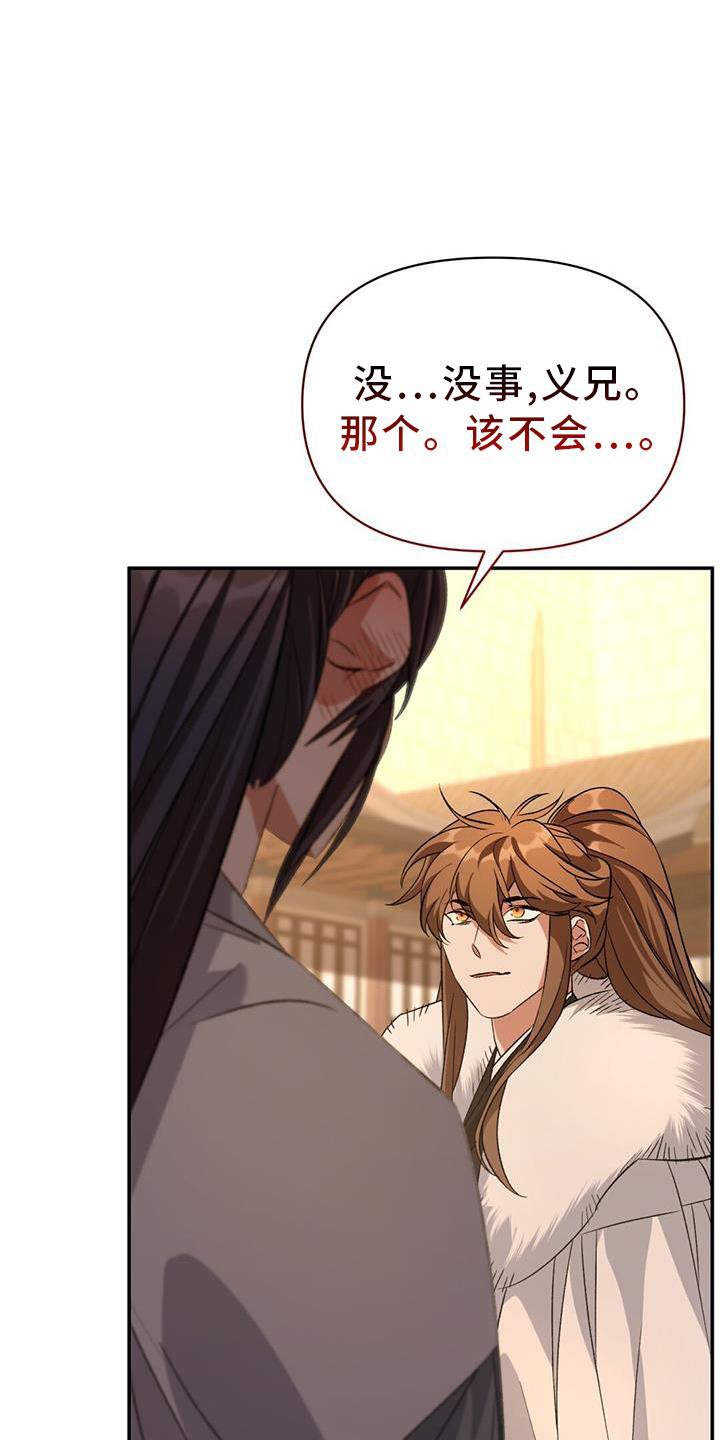 第59章：线索