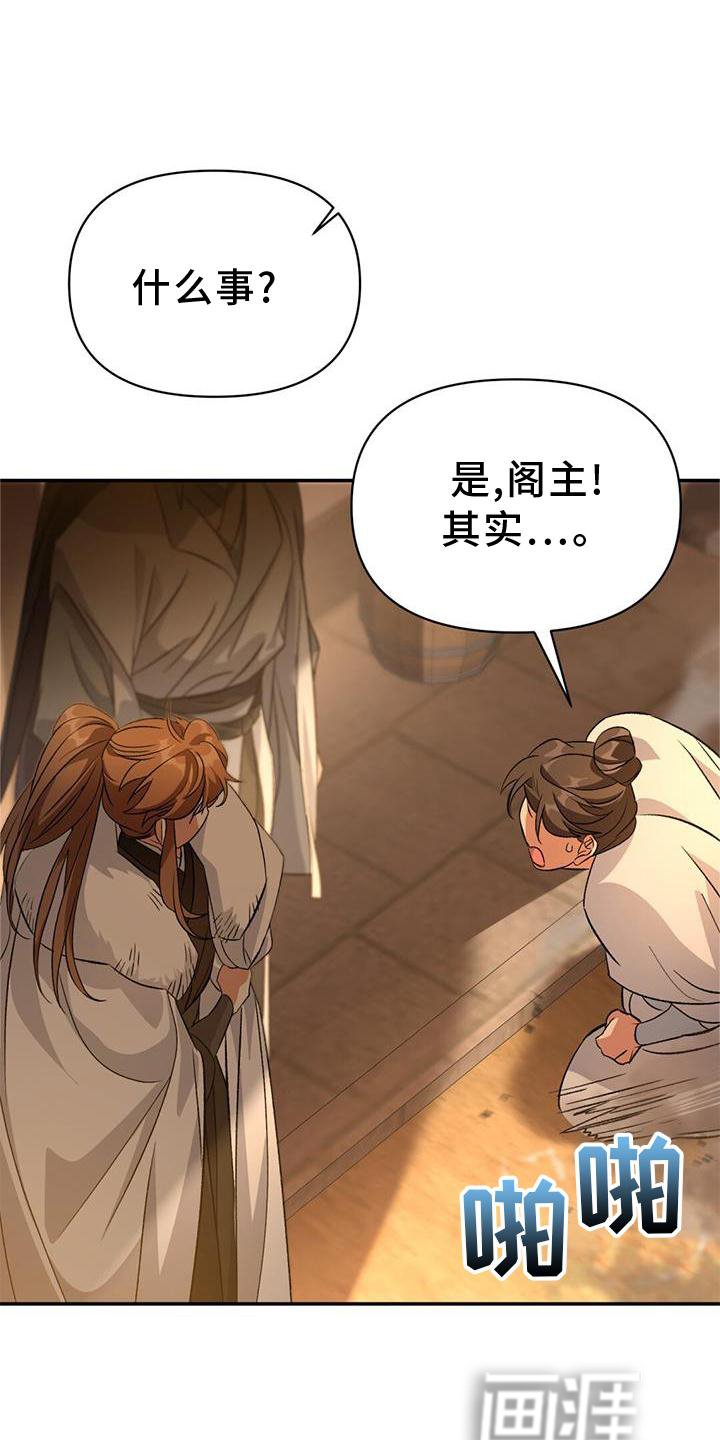 第59章：线索