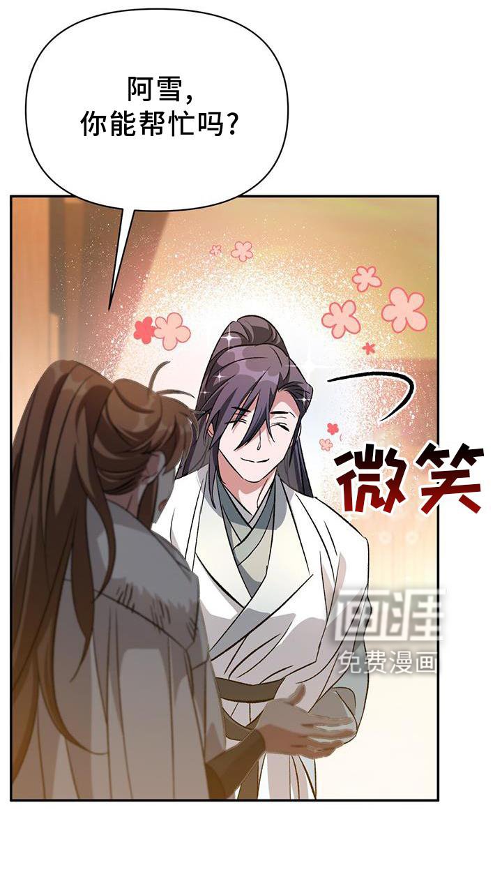 第59章：线索
