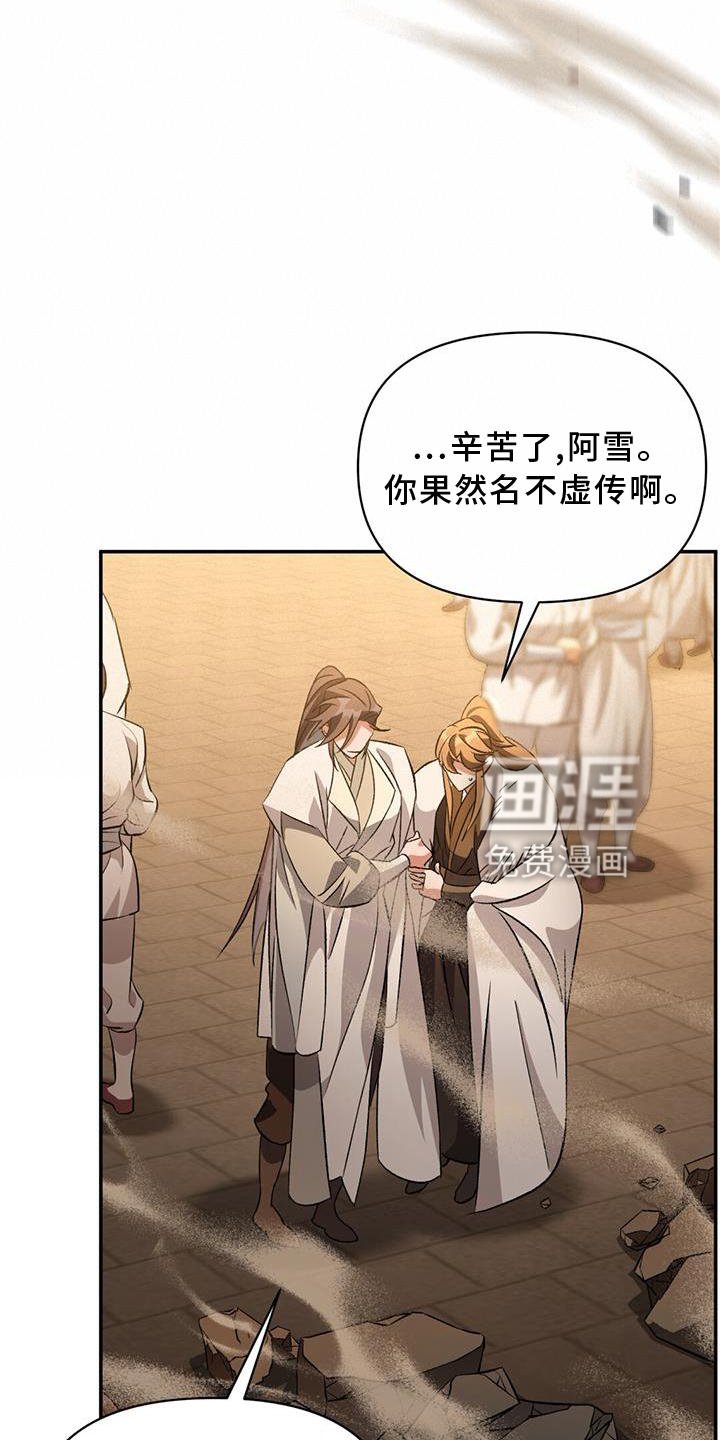 第59章：线索