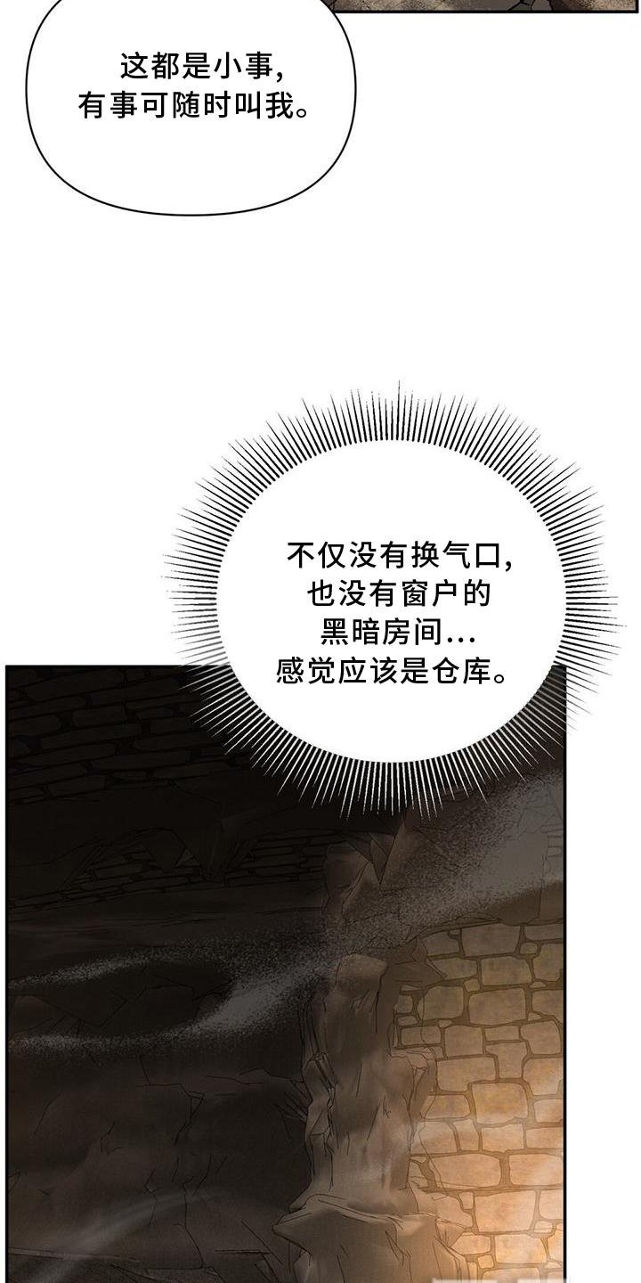 第59章：线索