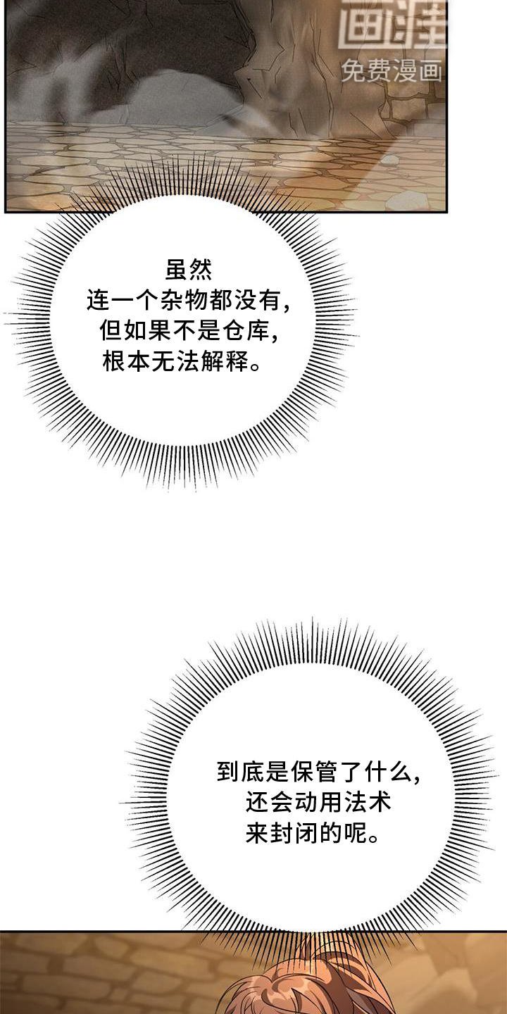 第59章：线索
