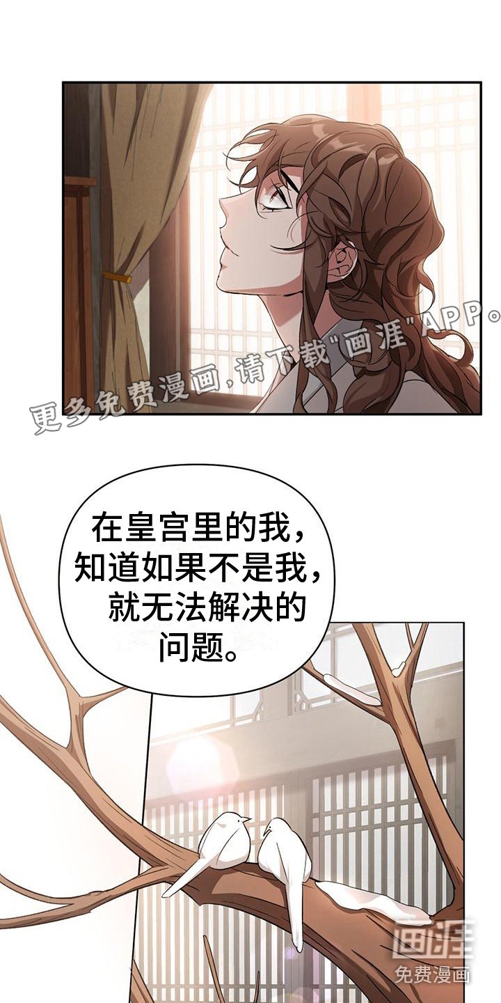第6章：威胁来源