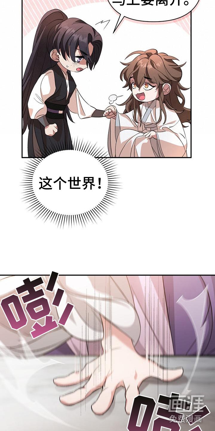 第6章：威胁来源