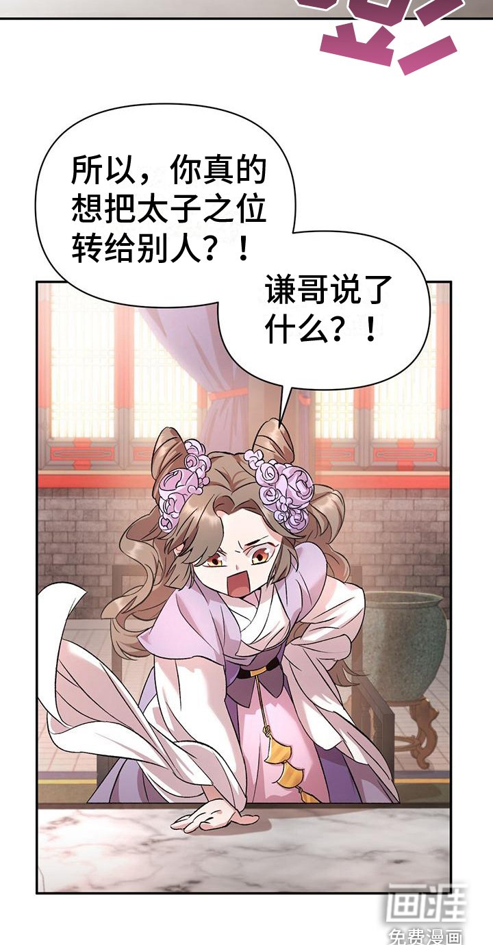 第6章：威胁来源