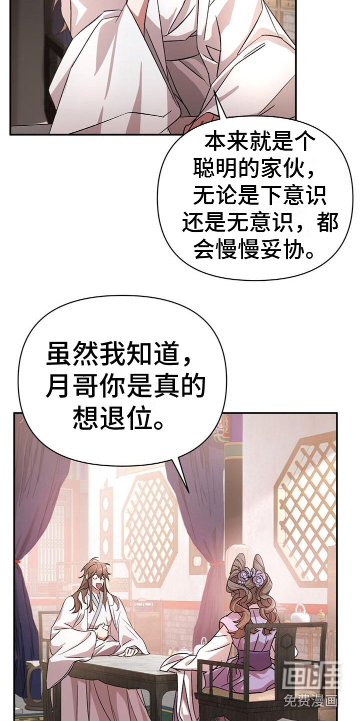 第6章：威胁来源