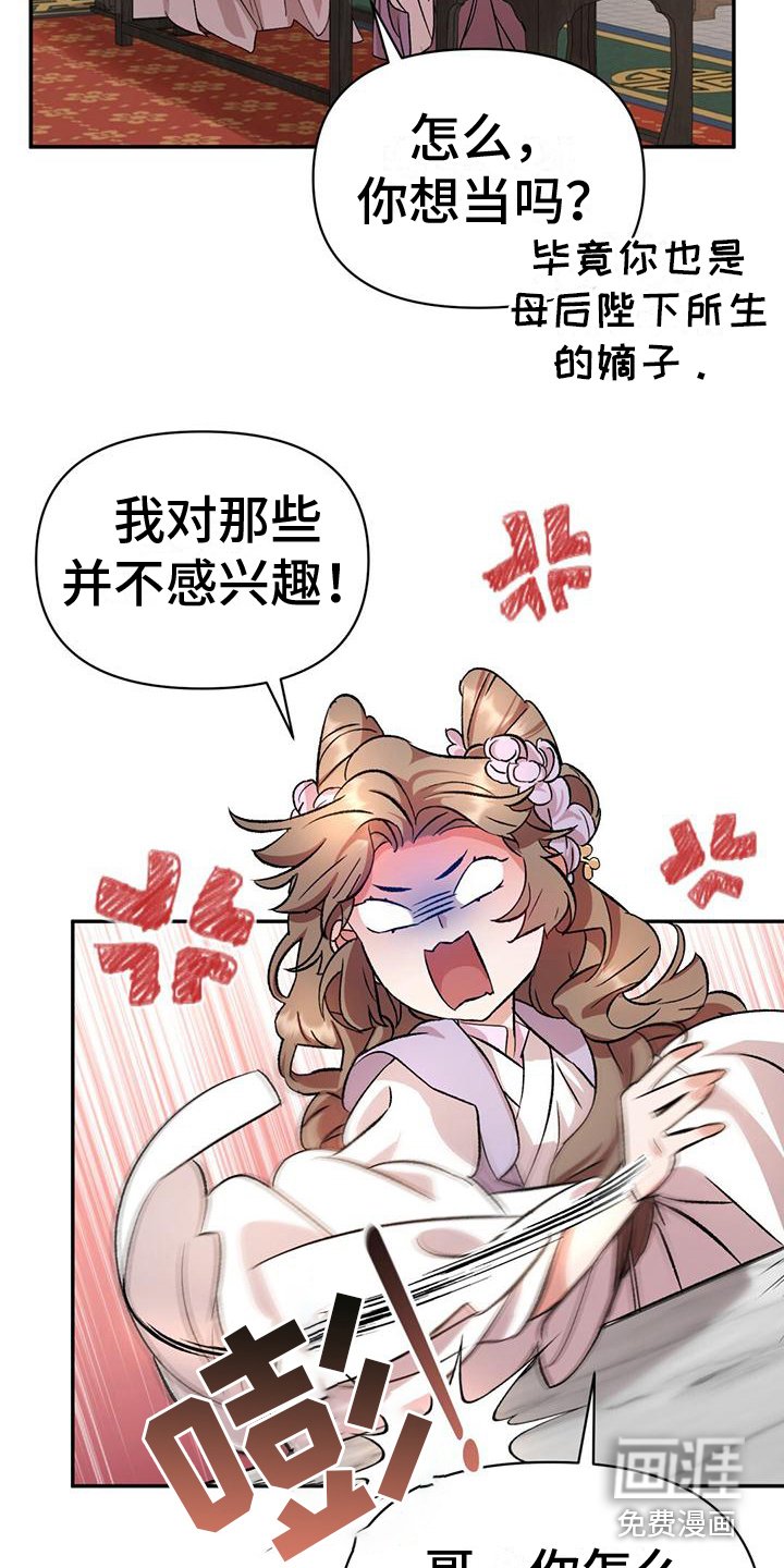 第6章：威胁来源