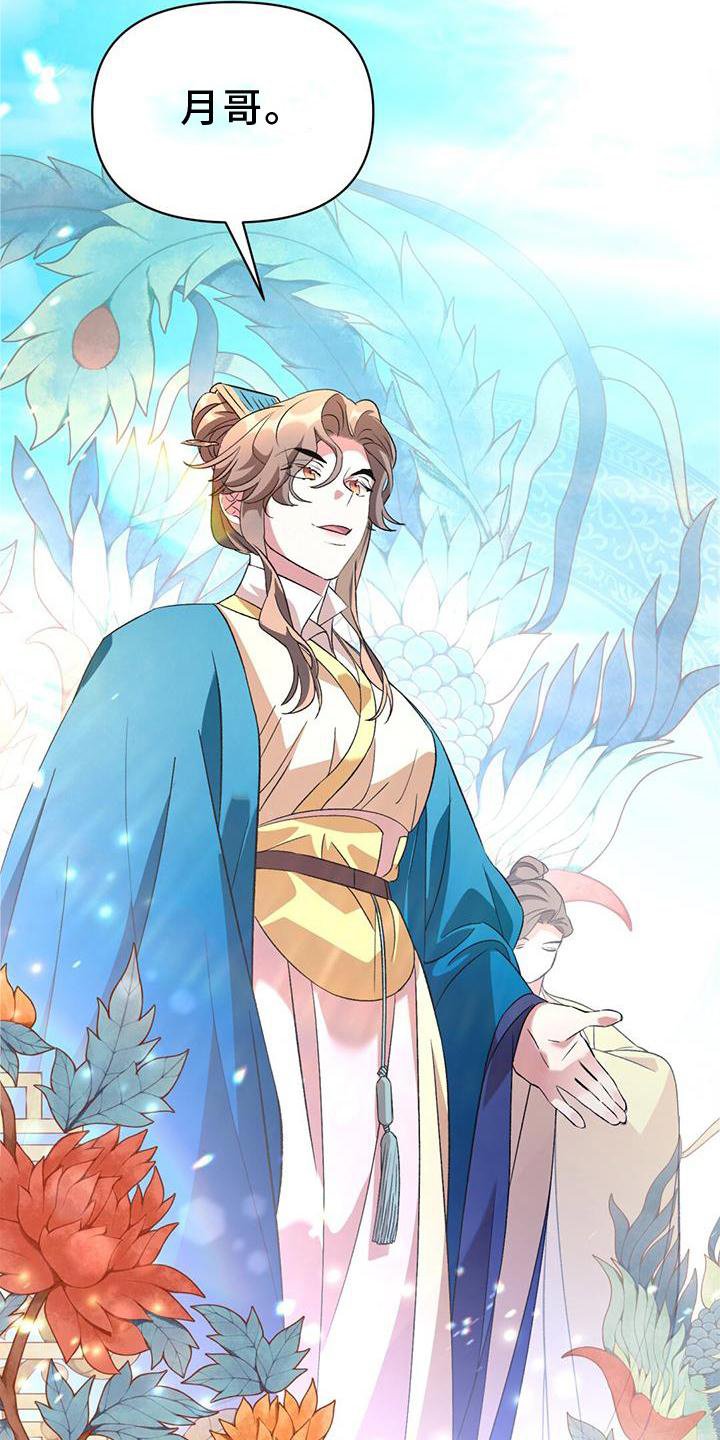 第61章：求见