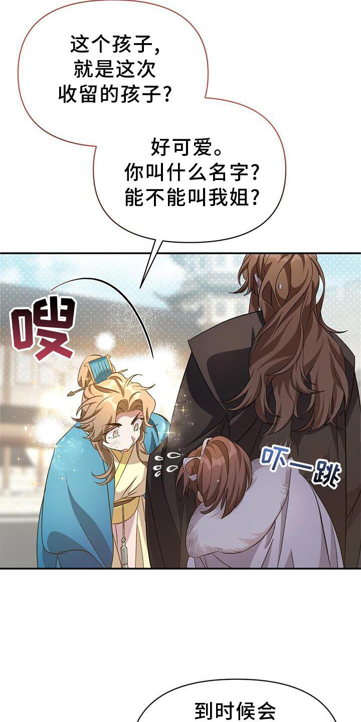 第61章：求见