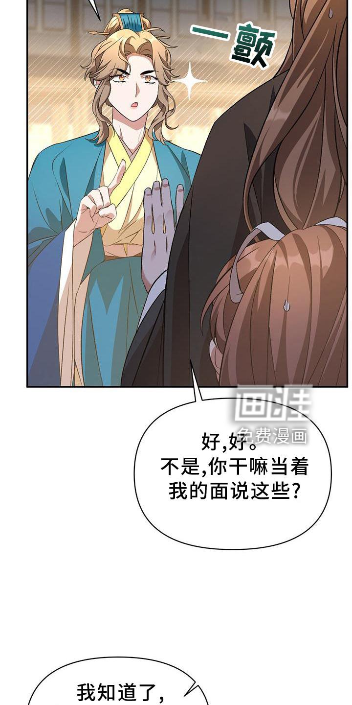 第61章：求见