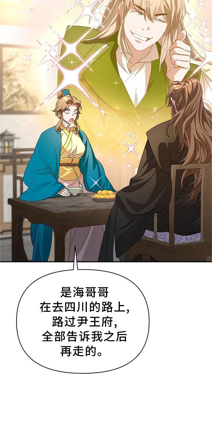 第61章：求见