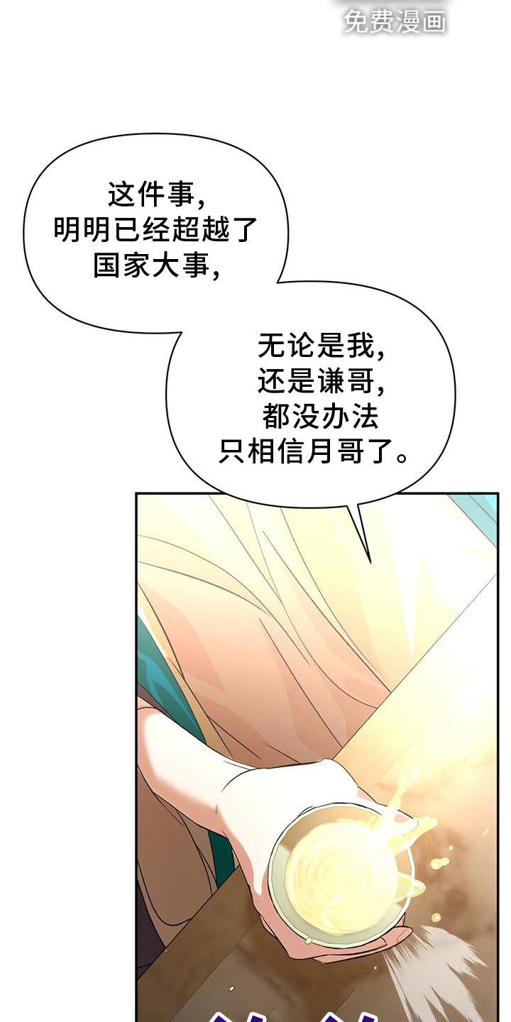 第61章：求见