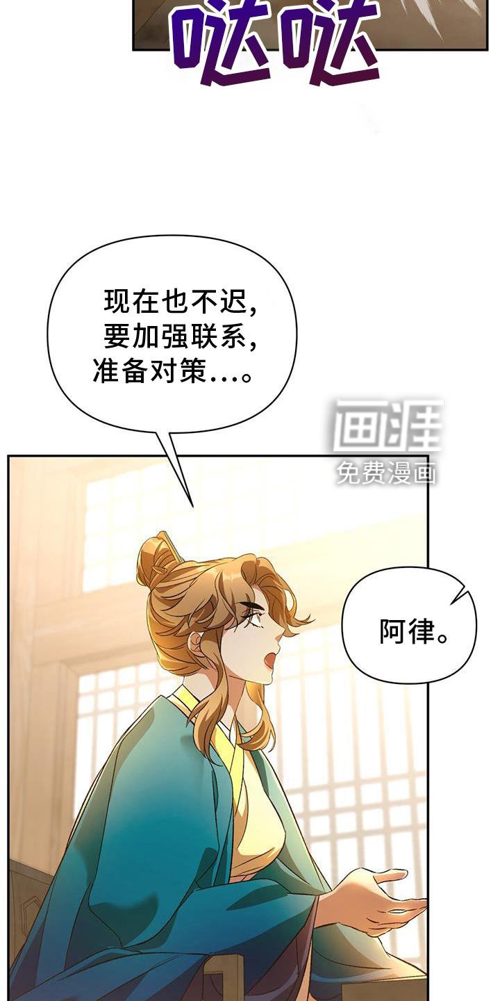 第61章：求见
