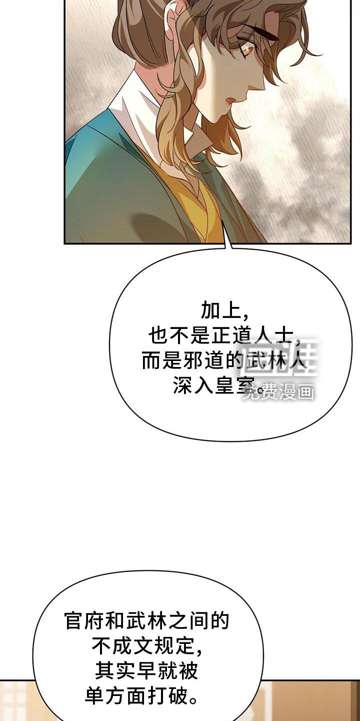 第61章：求见