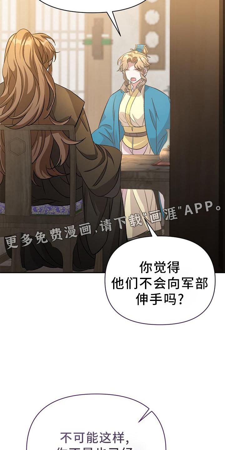第61章：求见