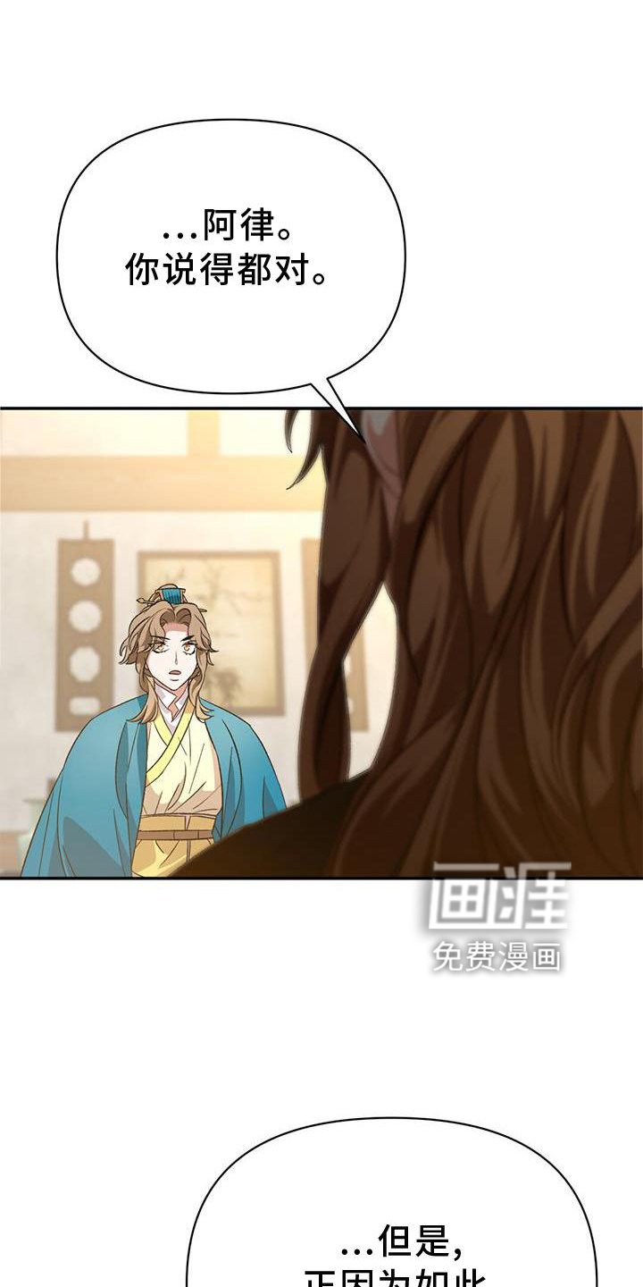 第61章：求见