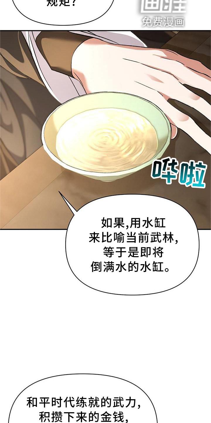 第61章：求见