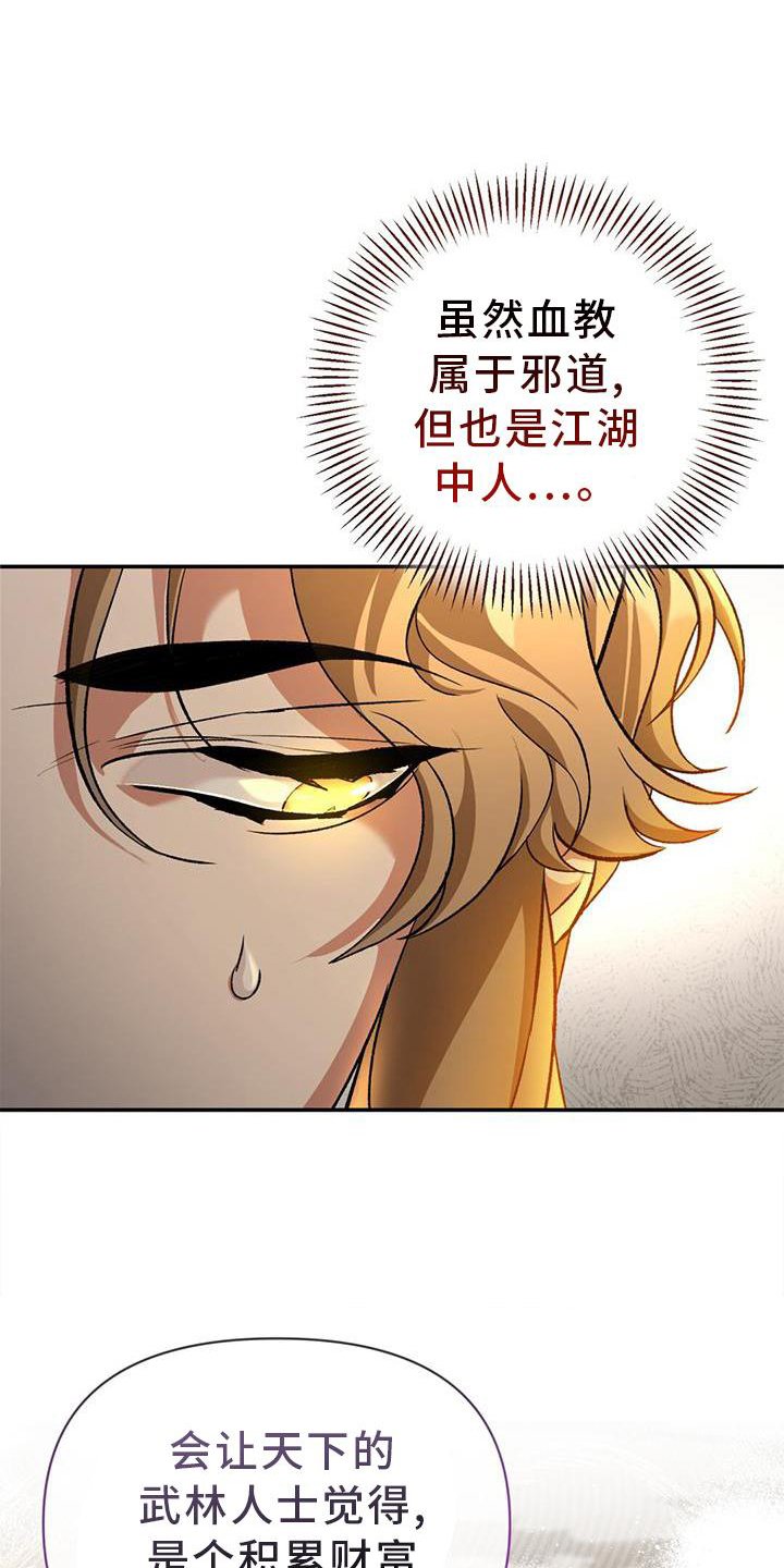 第61章：求见