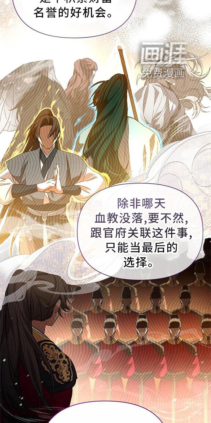 第61章：求见