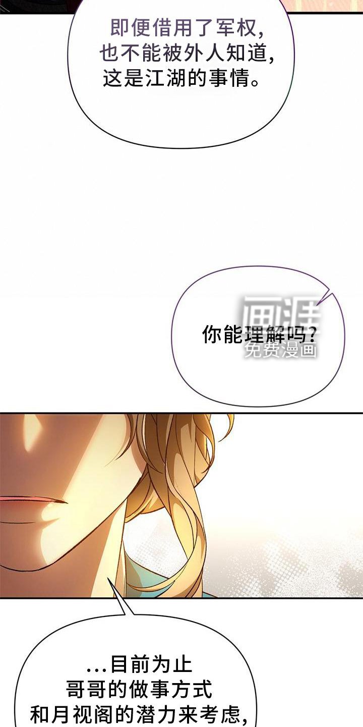第61章：求见