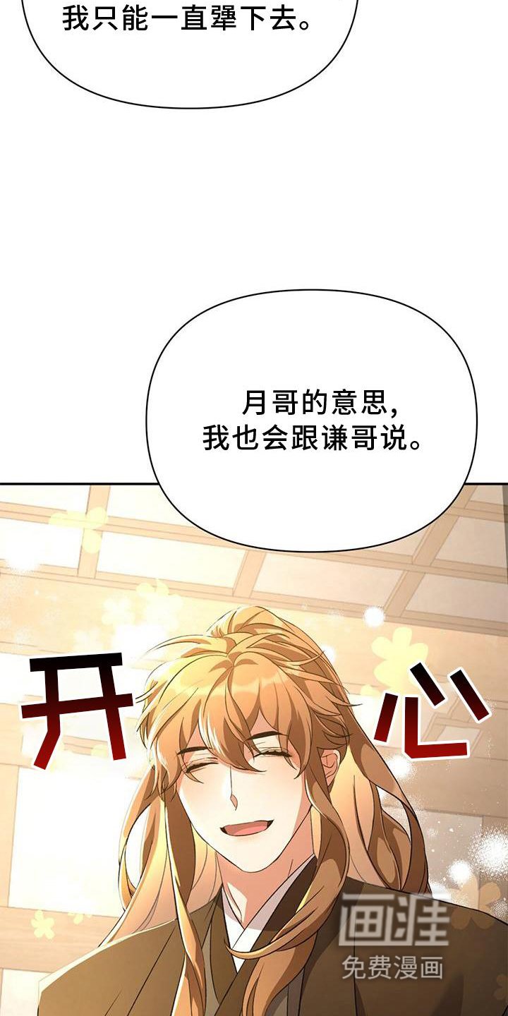 第61章：求见