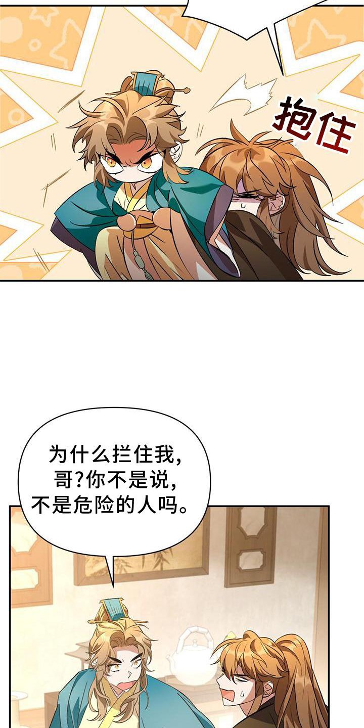 第62章：托付