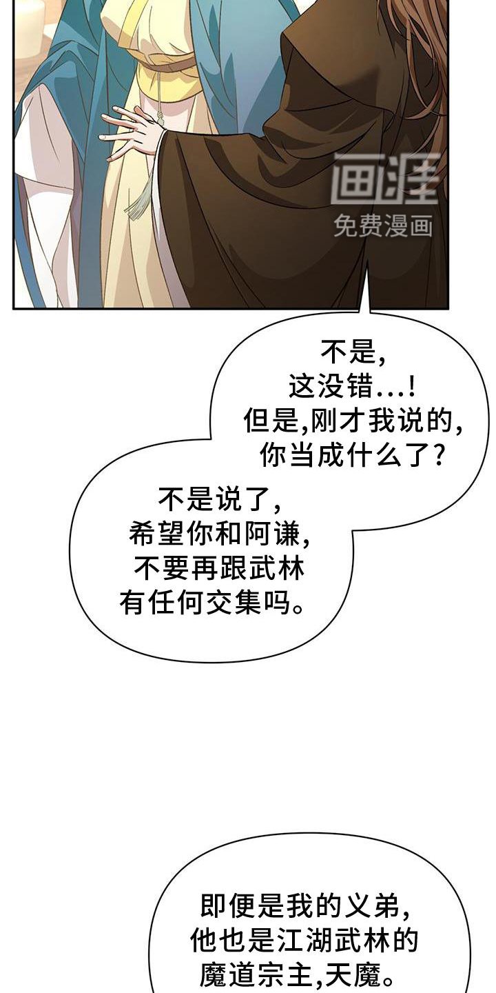 第62章：托付