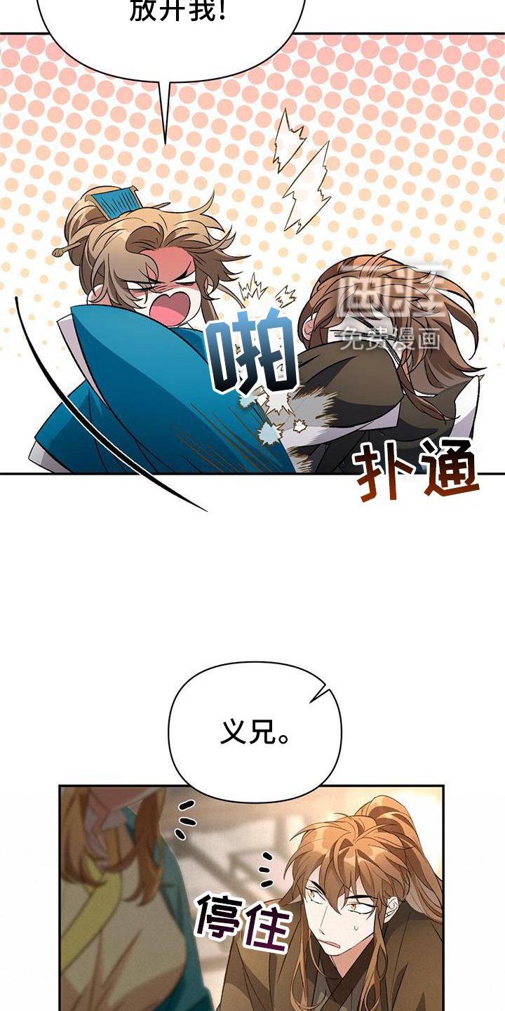 第62章：托付