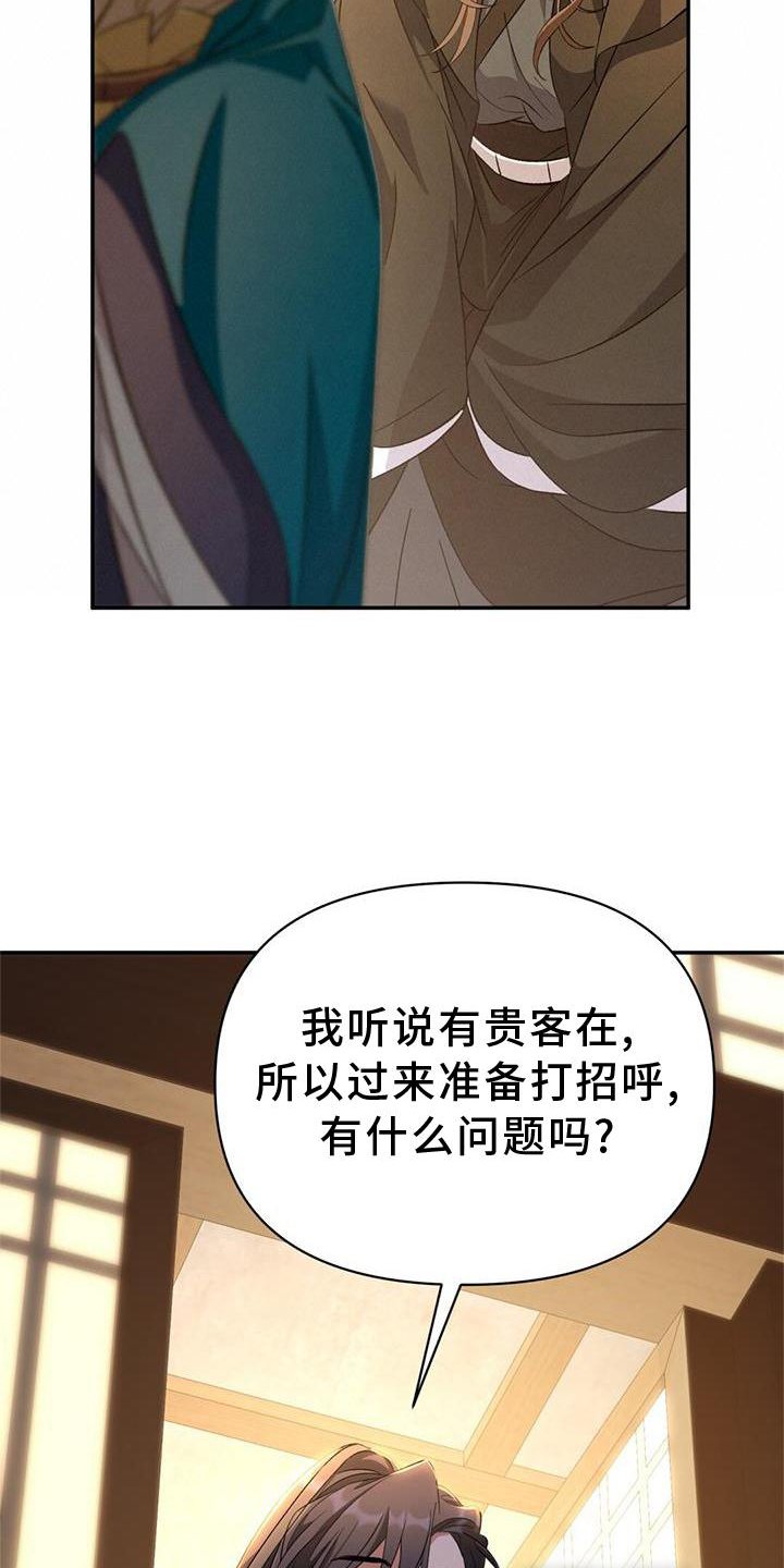 第62章：托付