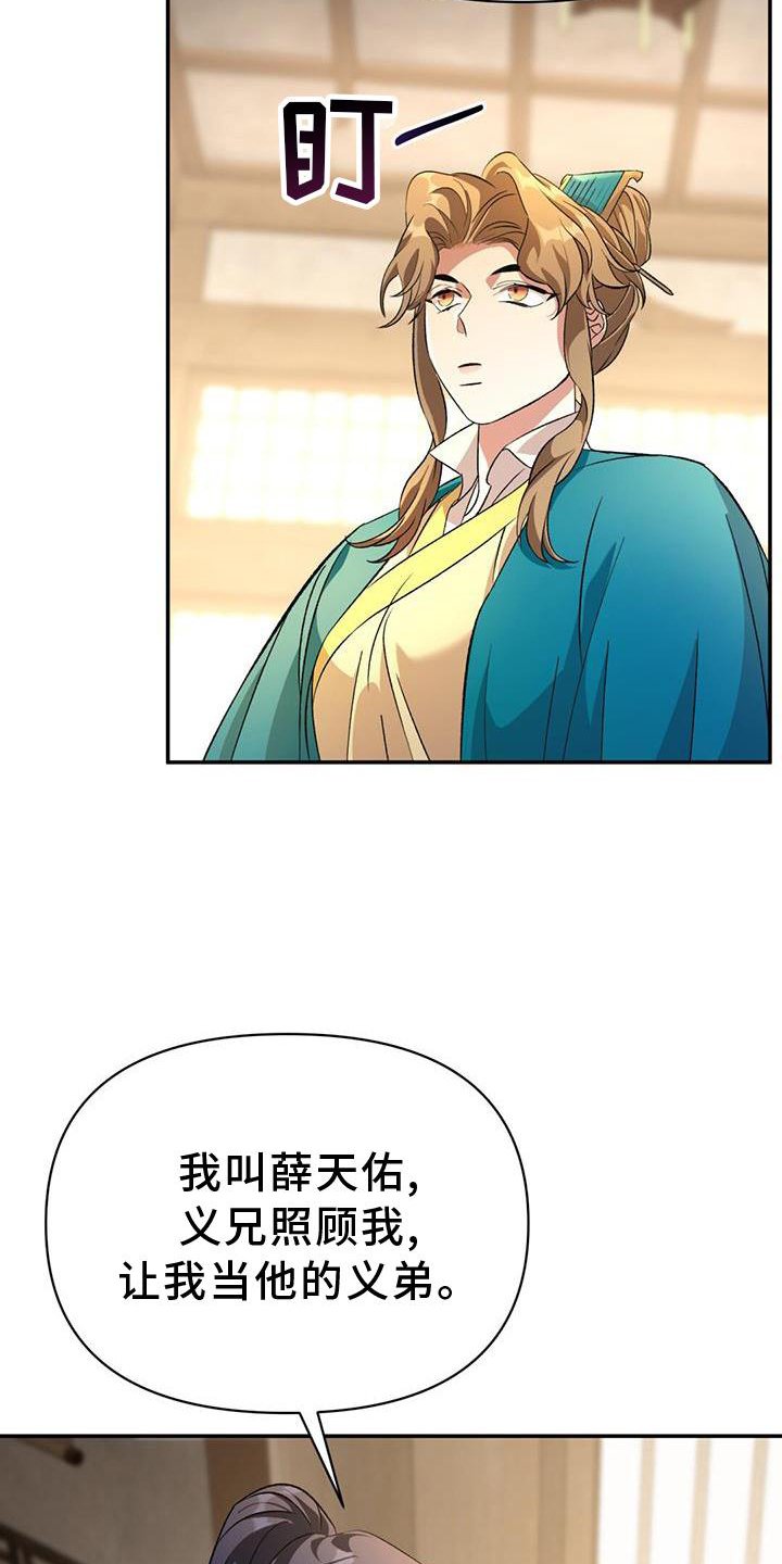 第62章：托付