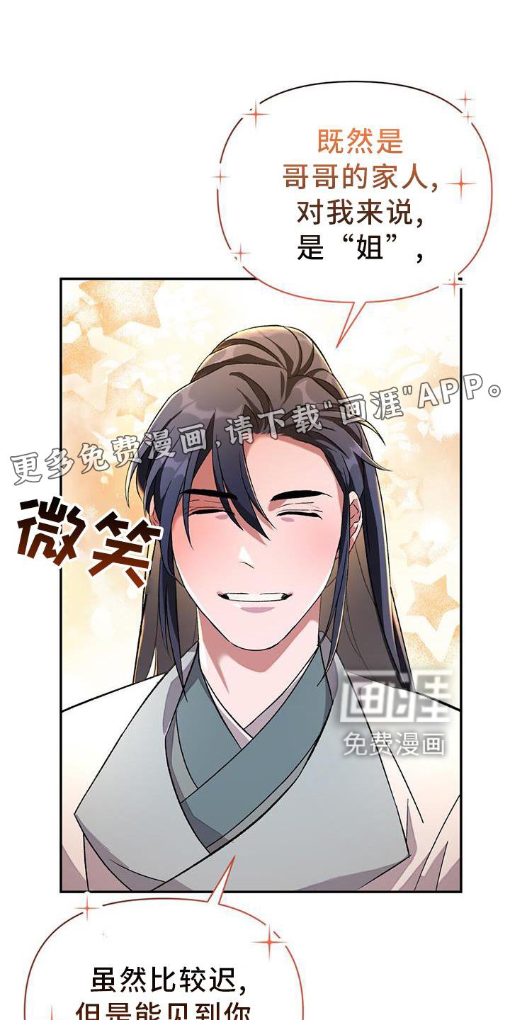 第62章：托付