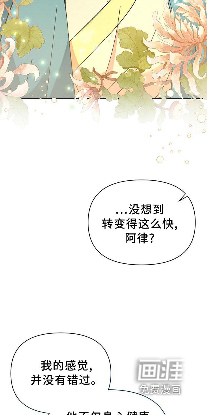 第62章：托付