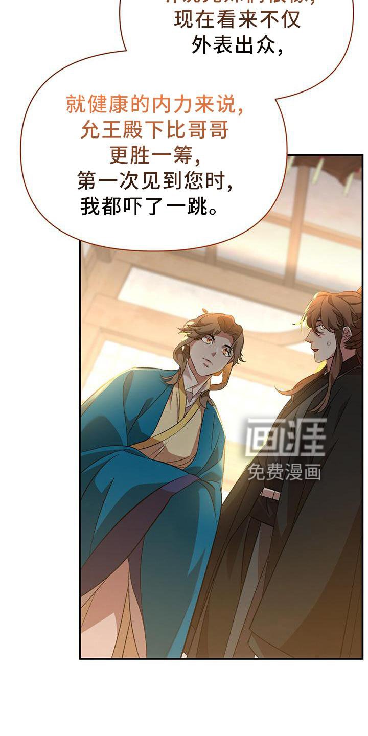 第62章：托付