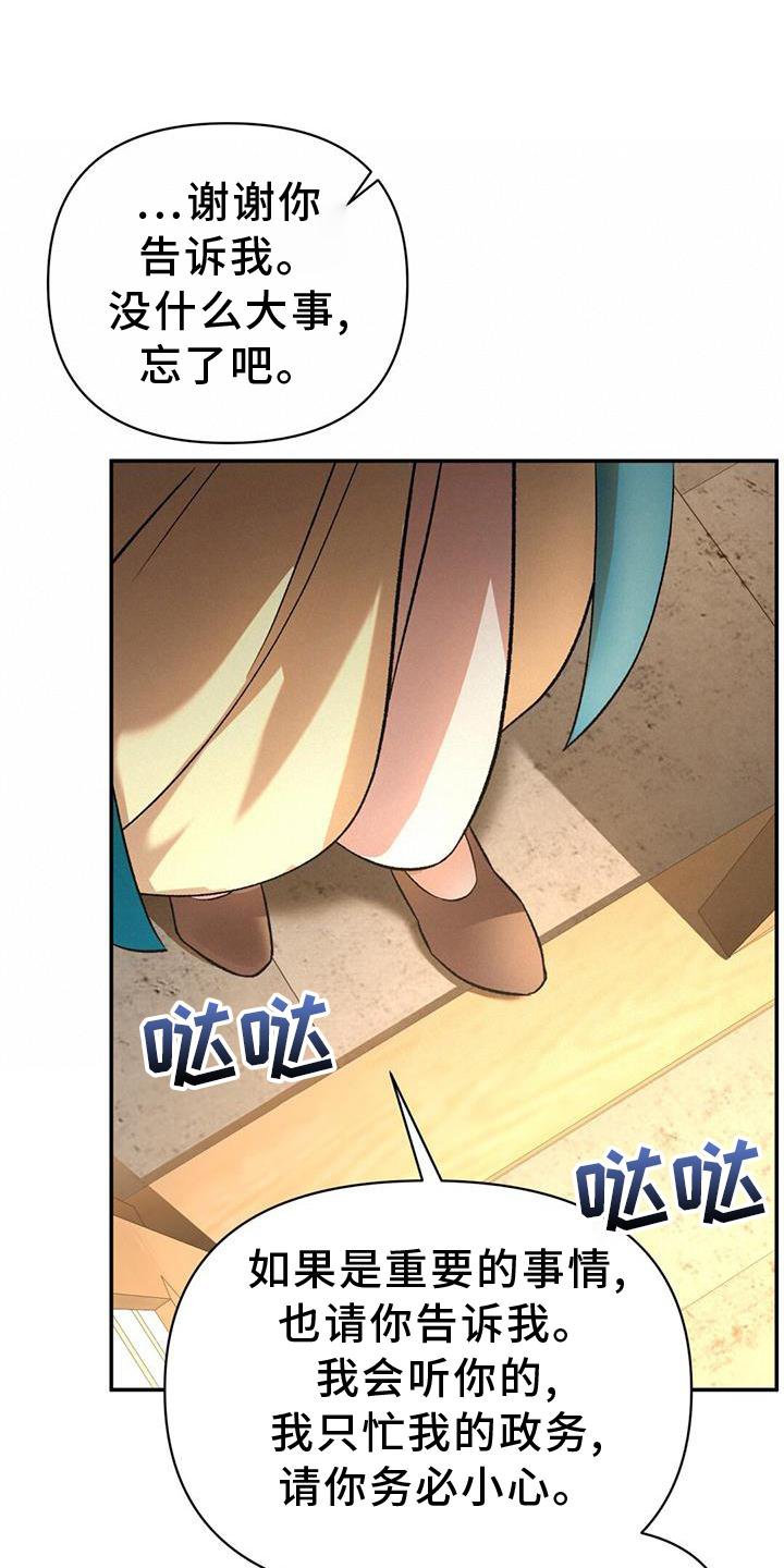 第62章：托付