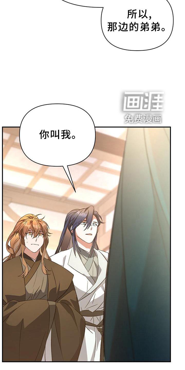 第62章：托付