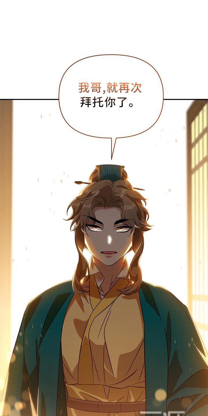 第62章：托付