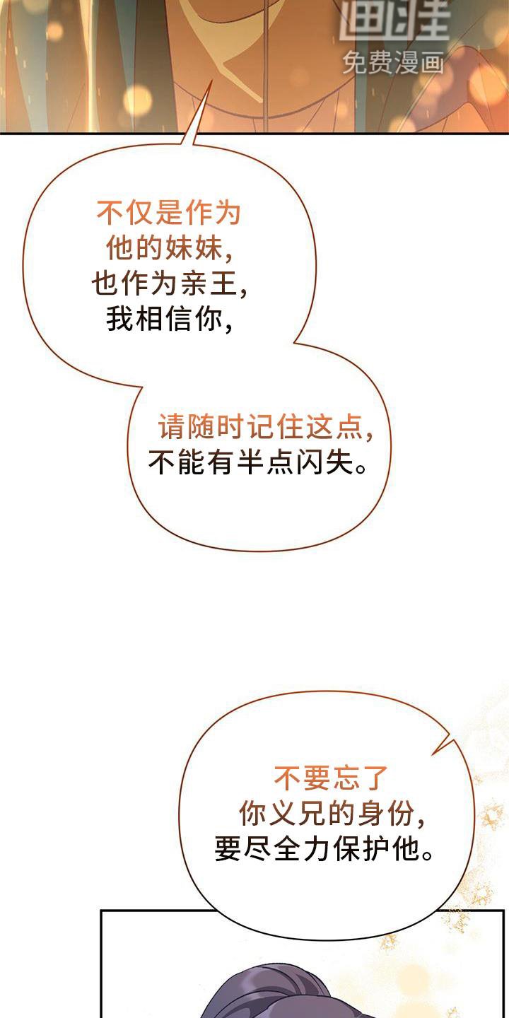 第62章：托付