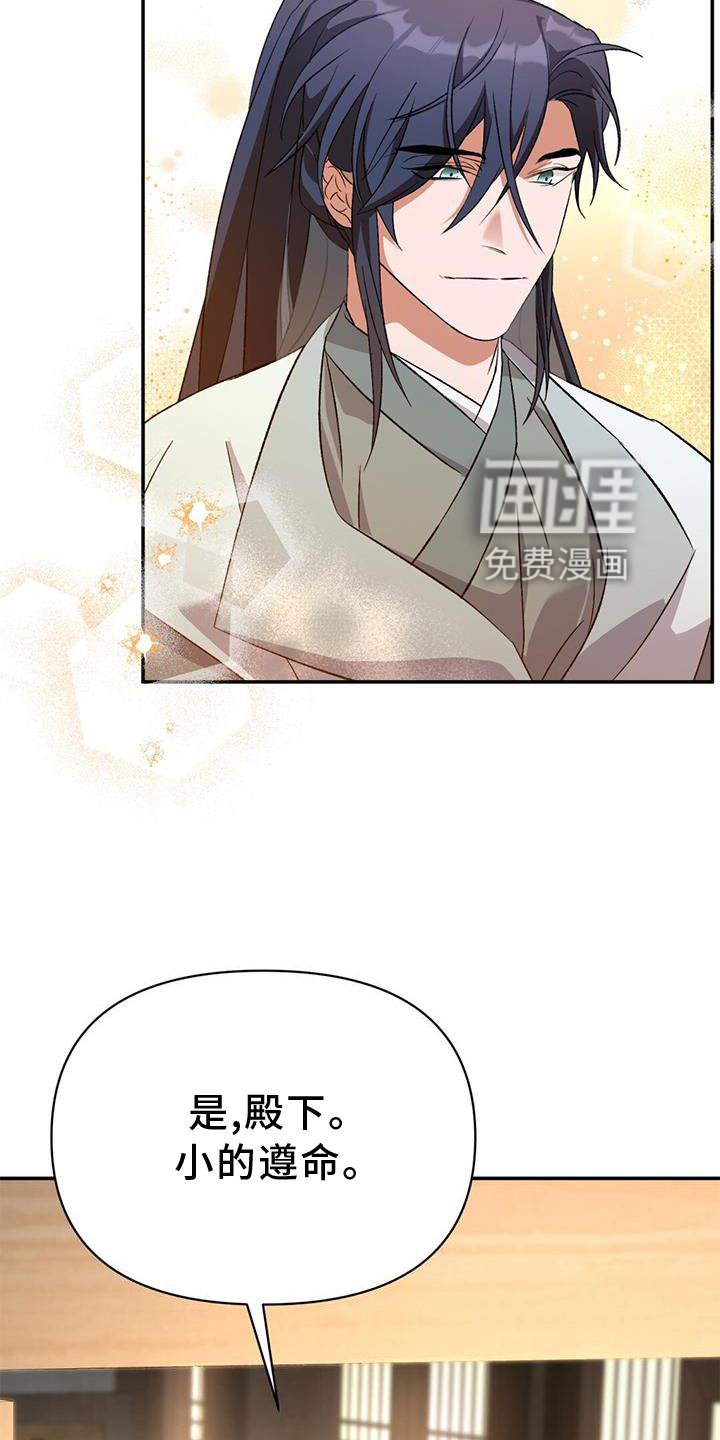 第62章：托付