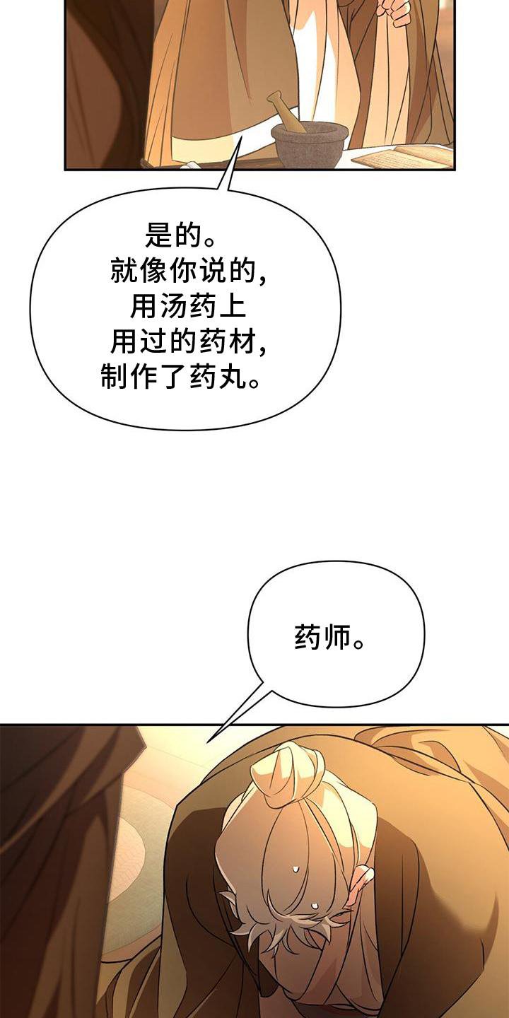 第63章：药包