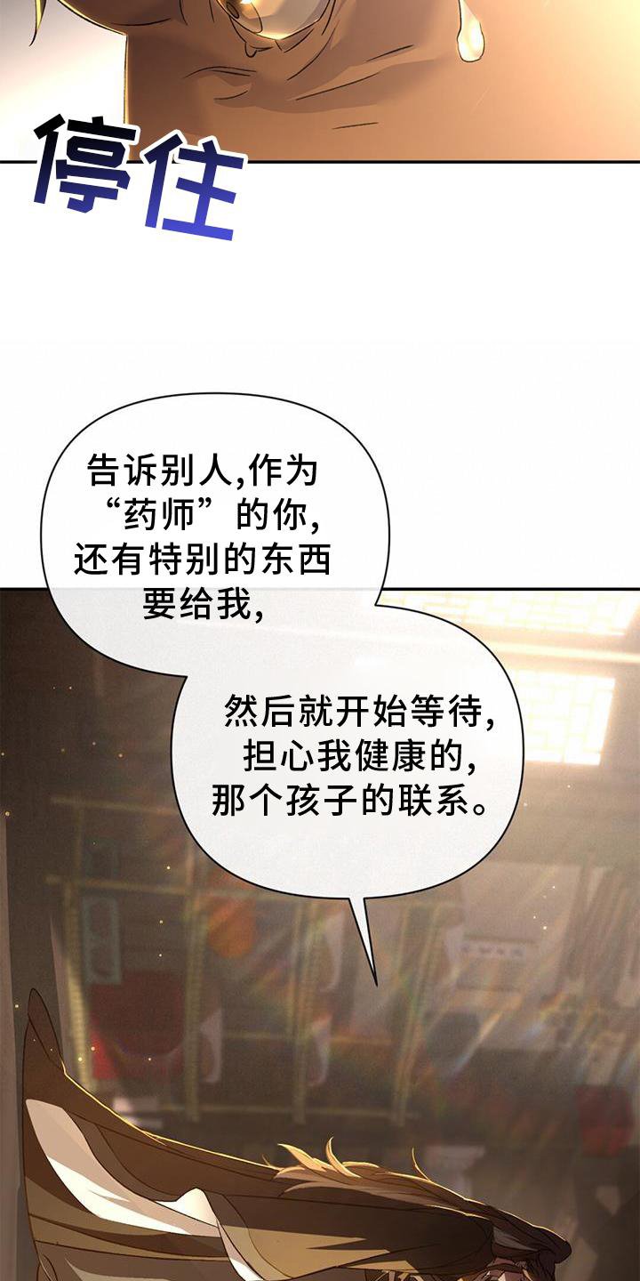 第63章：药包