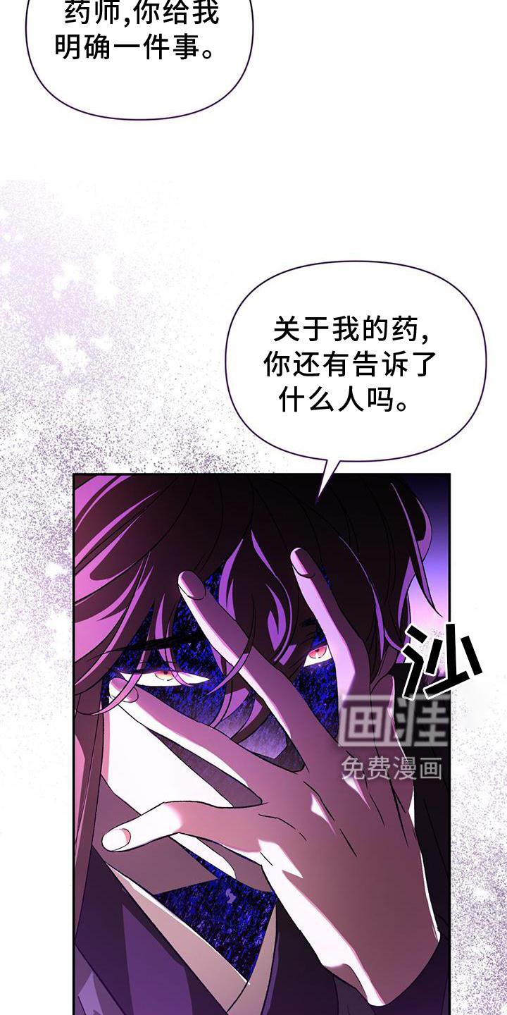 第63章：药包